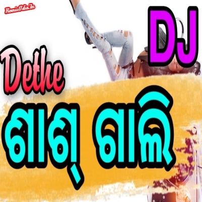 Sas Gali Dethe sambalpuri Dj Remix